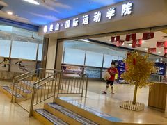 -奥山冰场(奥山世纪城店)