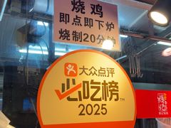-南沙辉记烧鸡·荔枝木炭火吊烧(旧镇店)