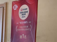 -买又大餐厅(福林里店)