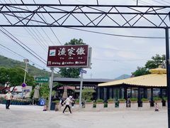 -京北渔家傲