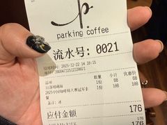 -Parking Coffee(孩儿巷店)
