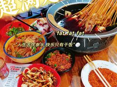 -冒椒火辣(奎星楼街店)