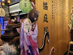 -唐猫庭院·千年陕菜(赛格国际购物中心店)