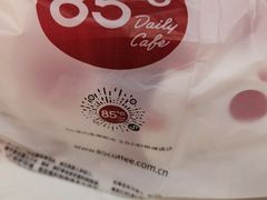 -85度C(青岛燕儿岛店)