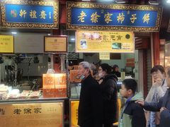 -老徐家柿子饼(北广济街店)