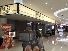 -顺风123(观音桥大融城店)