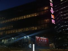 -北京喜剧院