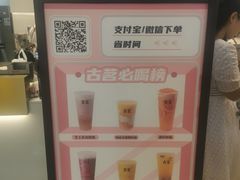 -古茗(东鼓道店)