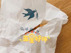 -仙峰天然面包(迎宾路店)