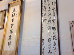 -吉羊三宝(复兴门笔管胡同店)
