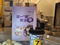 -7分甜(武林银泰店)