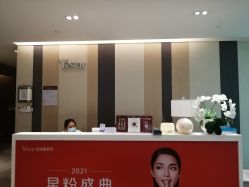 -Yestar艺星医疗美容医院