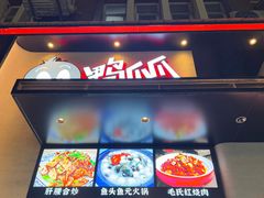-张大师鸭爪爪特色干锅(南湖店)