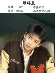 -贝勒爷专业男发