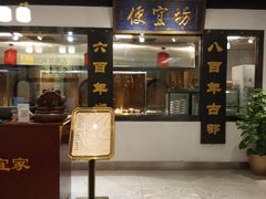 -便宜坊烤鸭店(亦庄京东店)