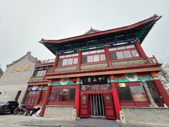 -中山宴(定州署店)