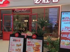 -必胜客(云汇天地店)
