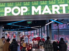 -泡泡玛特POPMART(沈阳大悦城店)