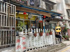 -小梁哥云吞面(黄贝岭店)