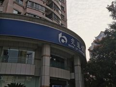 -交通银行(上海西藏南路支行)