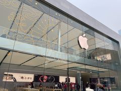 门面-Apple零售店(成都太古里店)