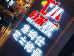 -鹏欣水游城