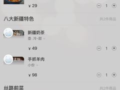 -耶里夏丽·丝路新疆菜·清真食品(徐汇南丹东路臻选店)