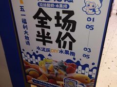 -溪边姑娘·拉丝酸奶水果捞(春熙路店)