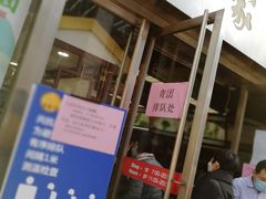 门面-王家沙点心店(南京西路总店)