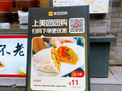 -张果佬年糕卷(科巷店)