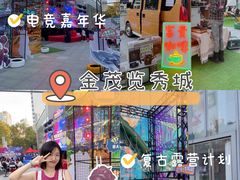-金茂览秀城
