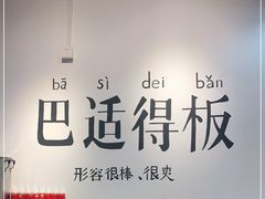 -谭记重庆老火锅(总店)