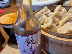 -新兴园饺子馆(河南街店)
