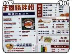 -子固路老南昌拌粉(凯德星贸店)