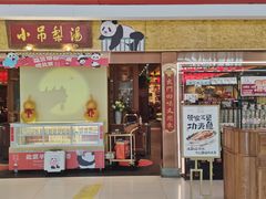 -小吊梨汤·北京菜·烤鸭(鸟巢店)