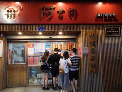 -阿吉仔(大元路店)