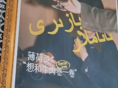 -香料集市新疆餐厅·清真聚餐(成都远洋太古里店)