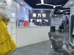-东方悦美肤造型