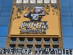 -新疆国际大巴扎