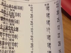 -李不管把把烧(天府三街店)