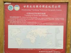 -敦煌雅丹国家地质公园