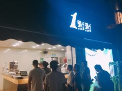 门面-1点点(南塘金茂府店)