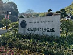 -岳麓山风景名胜区