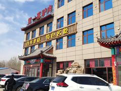 -第一家驴肉(红木城店)