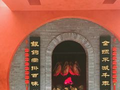 -全聚德(江宁店)