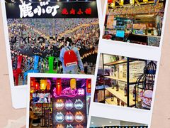 -鹤江桥·红油牛肉粉(SKP店)