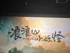 -新影联·华谊兄弟影院(望京店)
