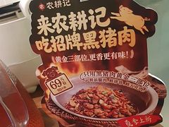 -农耕记·湖南土菜(halo广场店)
