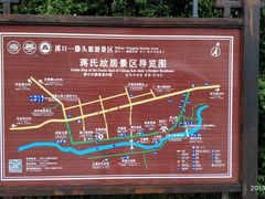 -蒋氏故居