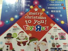 -TOYSRUS玩具反斗城(大连恒隆广场店)